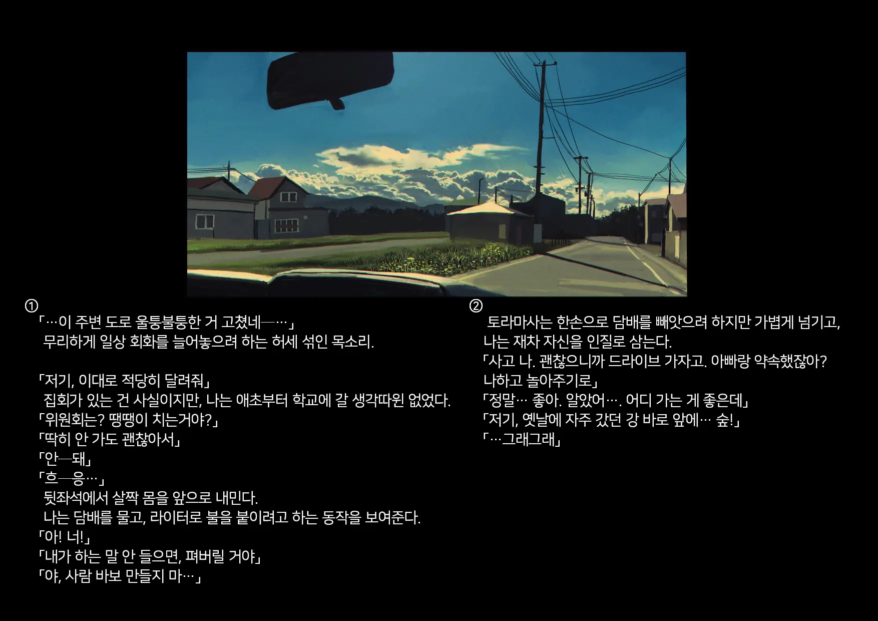 Boku-Tachi Ikenai Koto Shiteru│우리들 몹쓸 짓 하고 있어